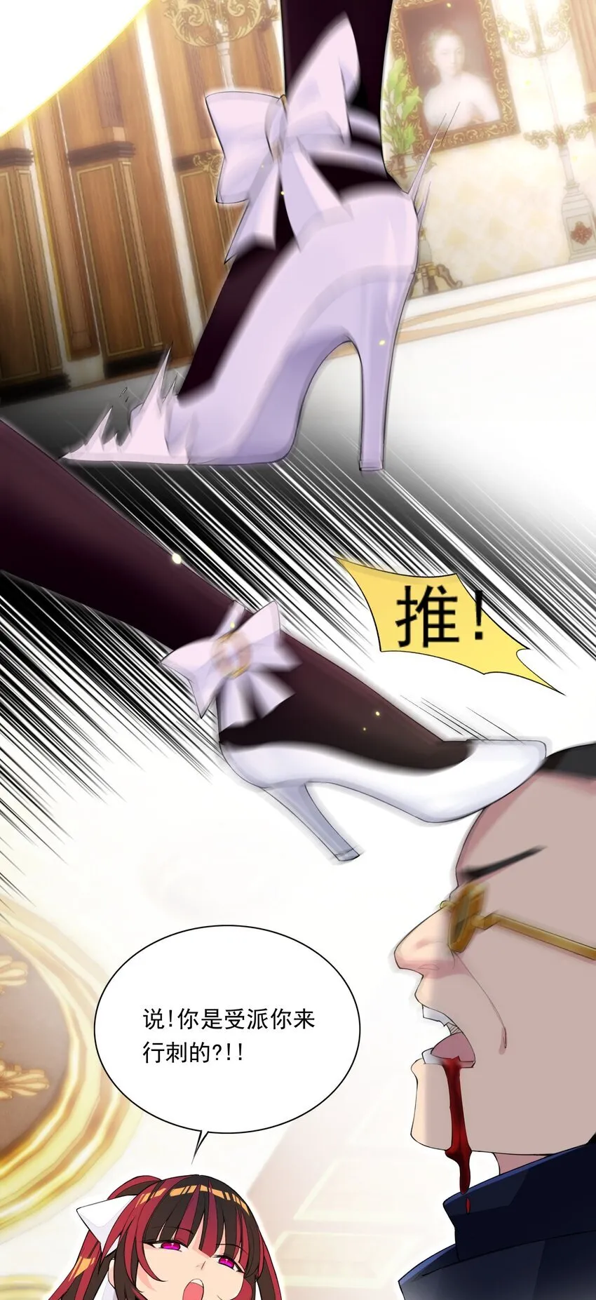16 我的话就是王法！ 第6页