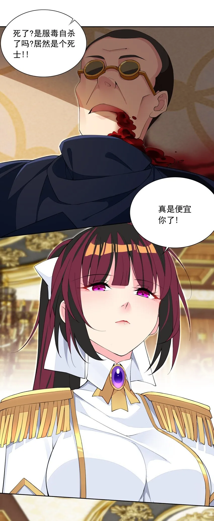16 我的话就是王法！ 第8页