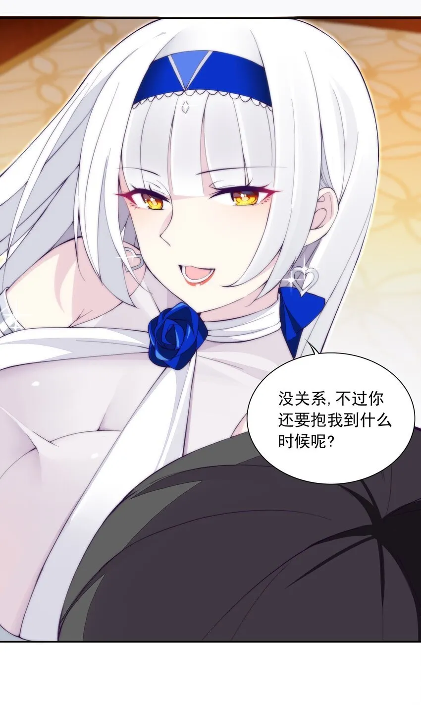 16 我的话就是王法！ 第10页