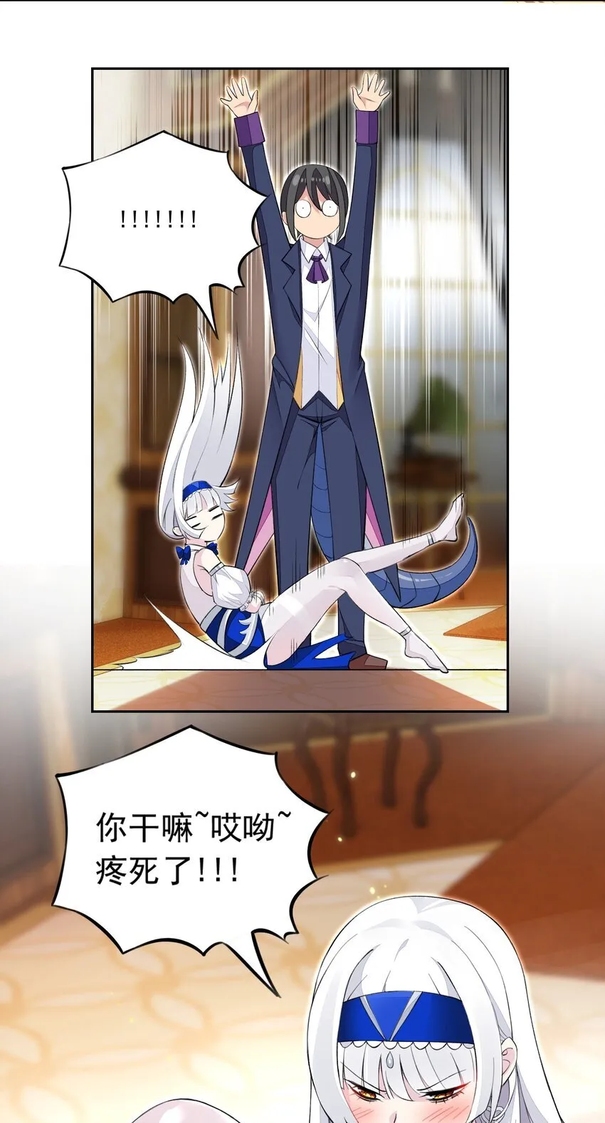 16 我的话就是王法！ 第12页