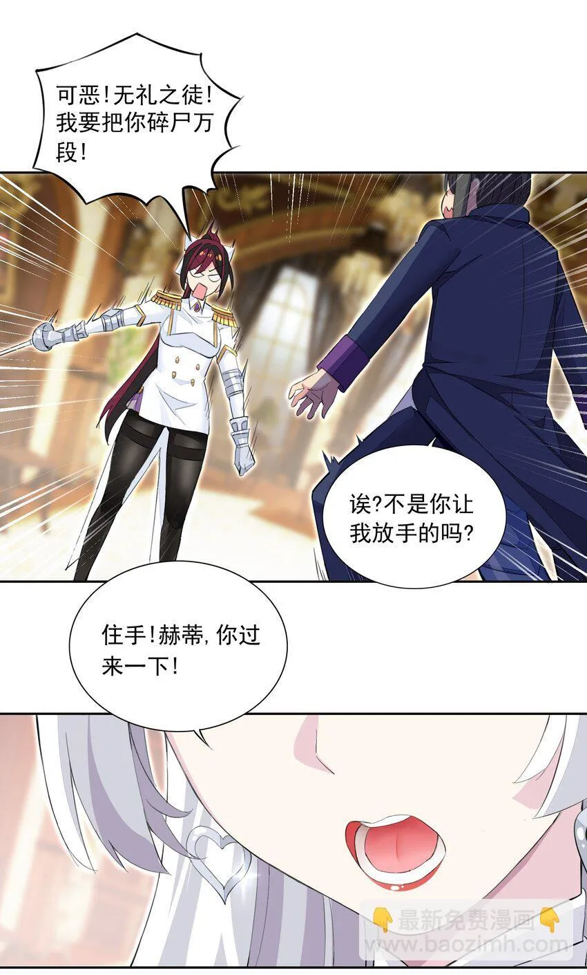 16 我的话就是王法！ 第14页