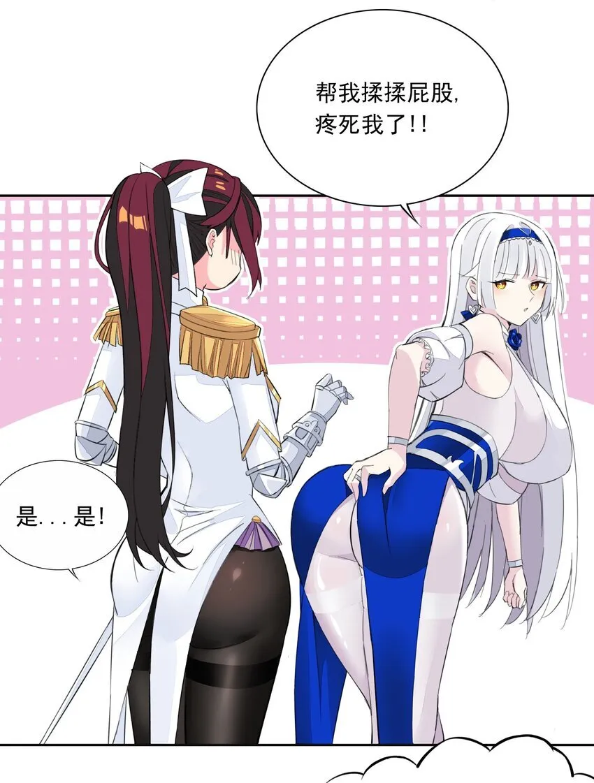 16 我的话就是王法！ 第15页