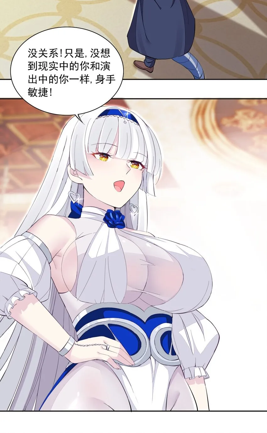 16 我的话就是王法！ 第17页