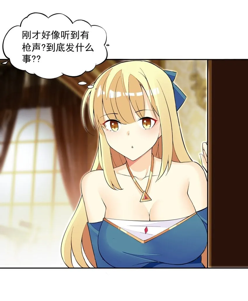 16 我的话就是王法！ 第18页