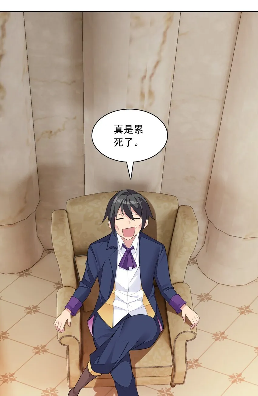 16 我的话就是王法！ 第23页