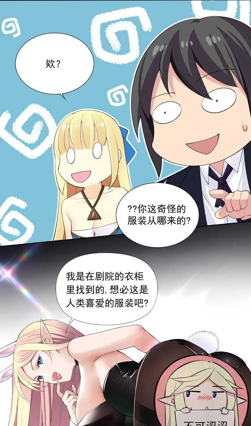16 我的话就是王法！ 第35页