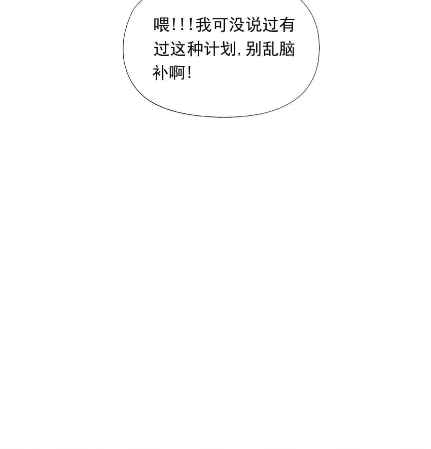 16 我的话就是王法！ 第40页