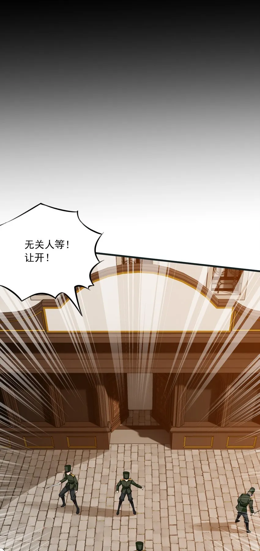16 我的话就是王法！ 第41页