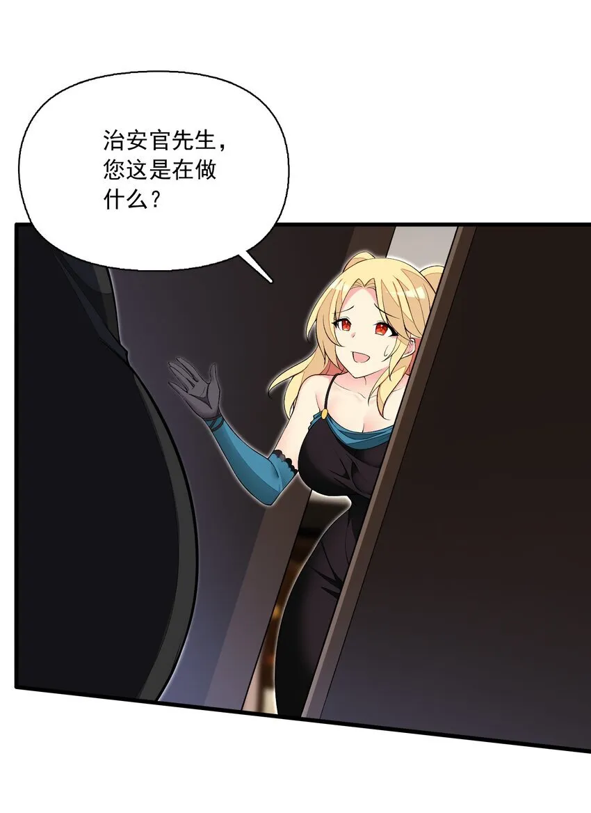 16 我的话就是王法！ 第43页