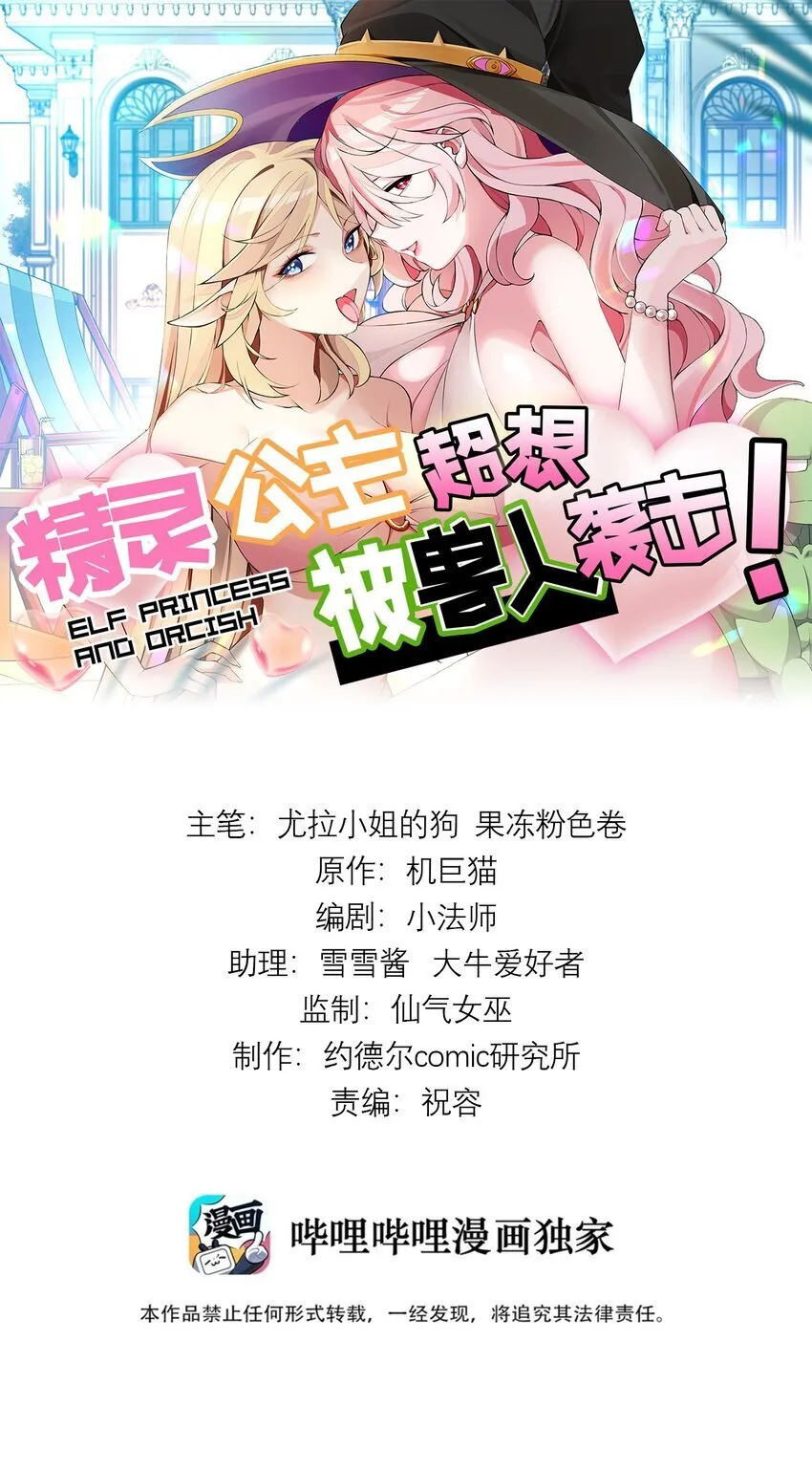 15 皇女殿下 第1页