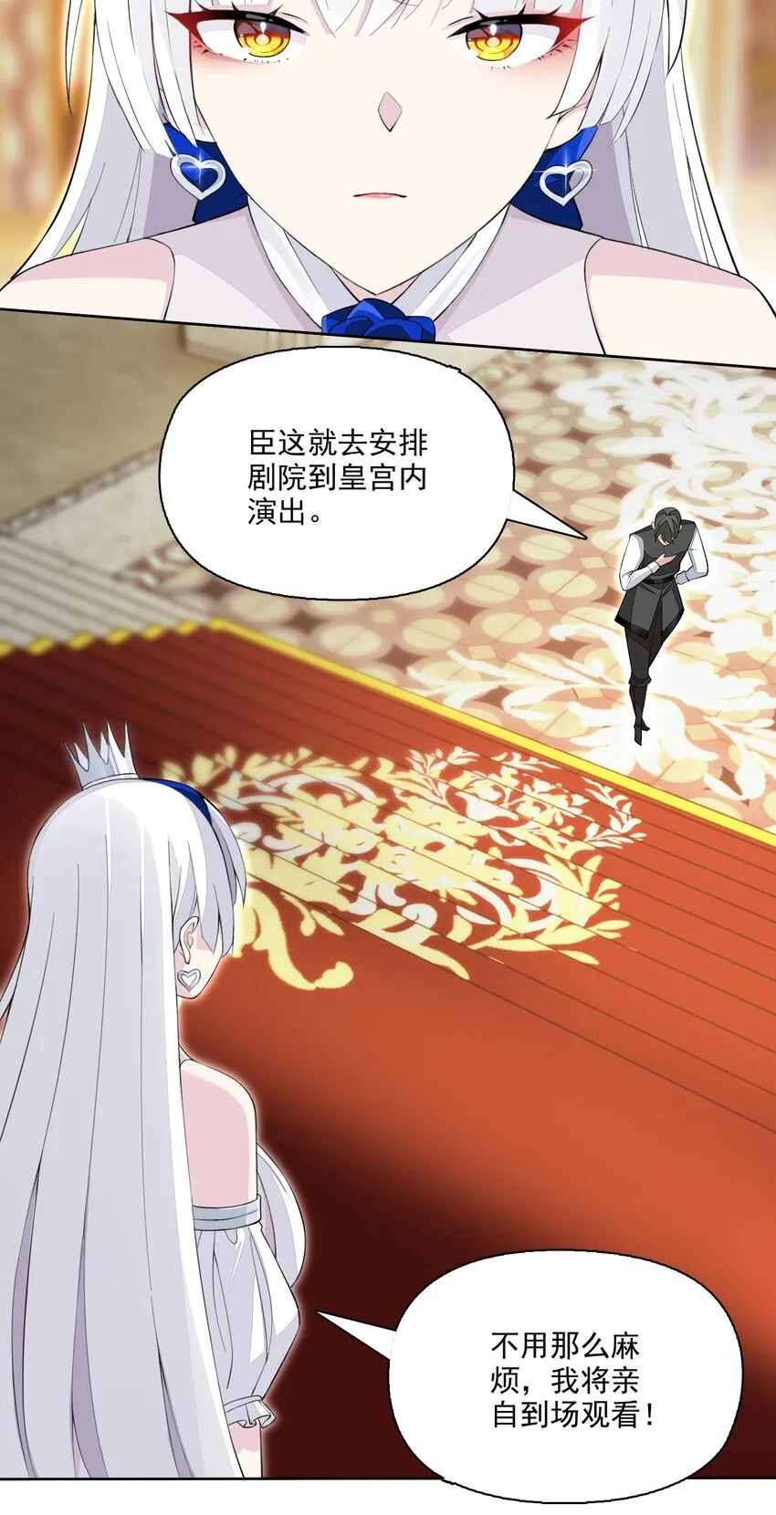 15 皇女殿下 第5页