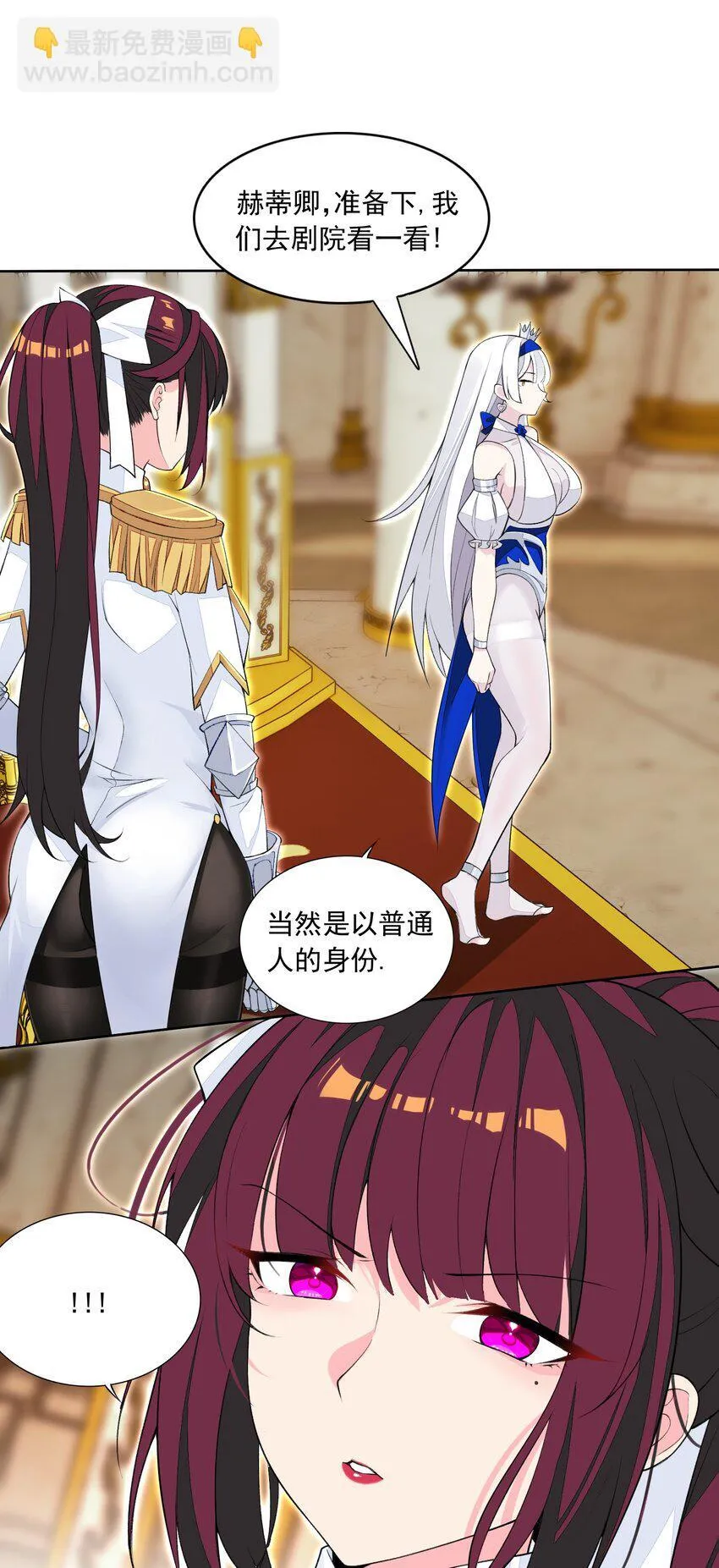 15 皇女殿下 第6页