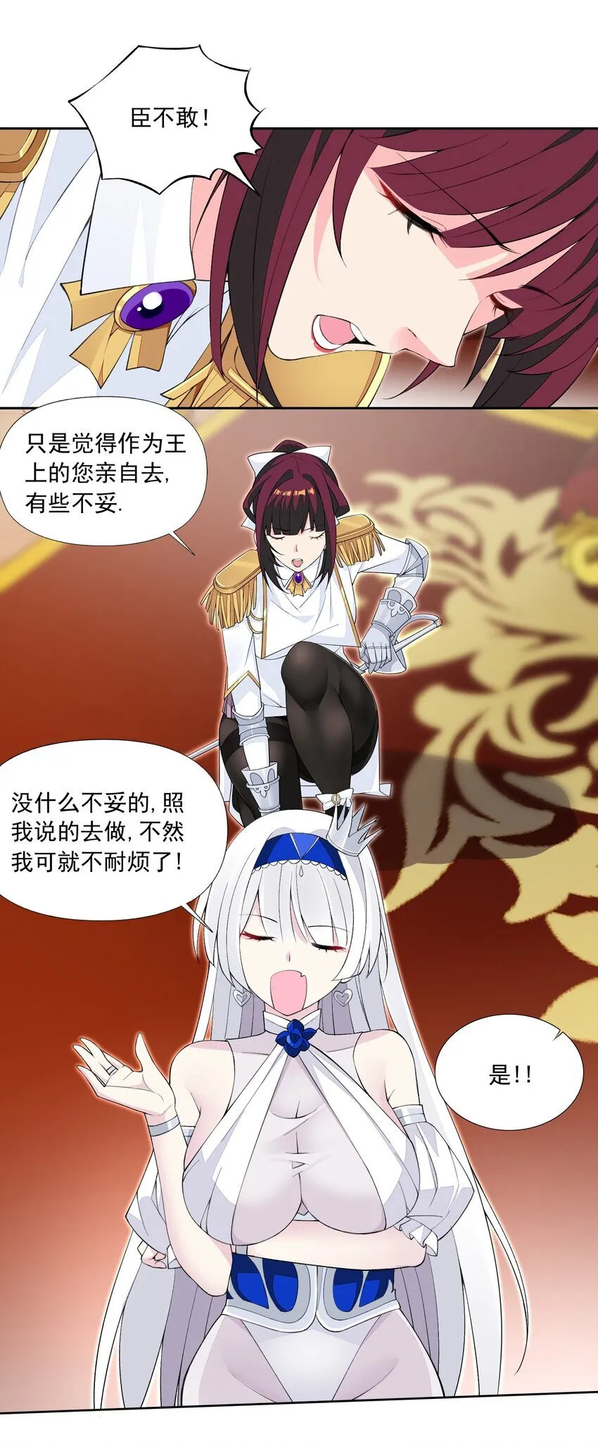 15 皇女殿下 第9页