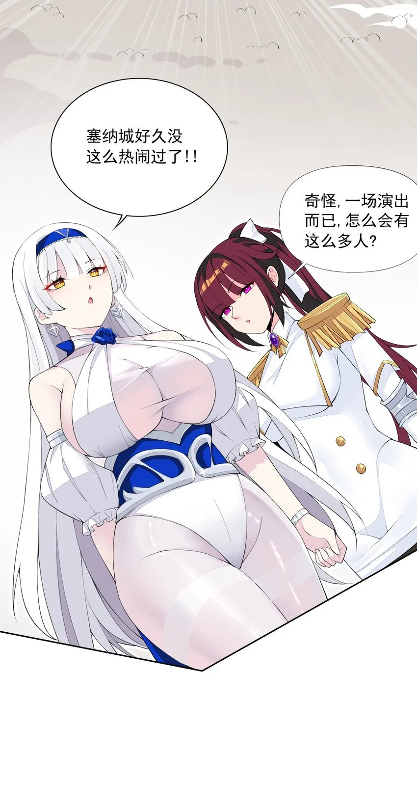 15 皇女殿下 第11页