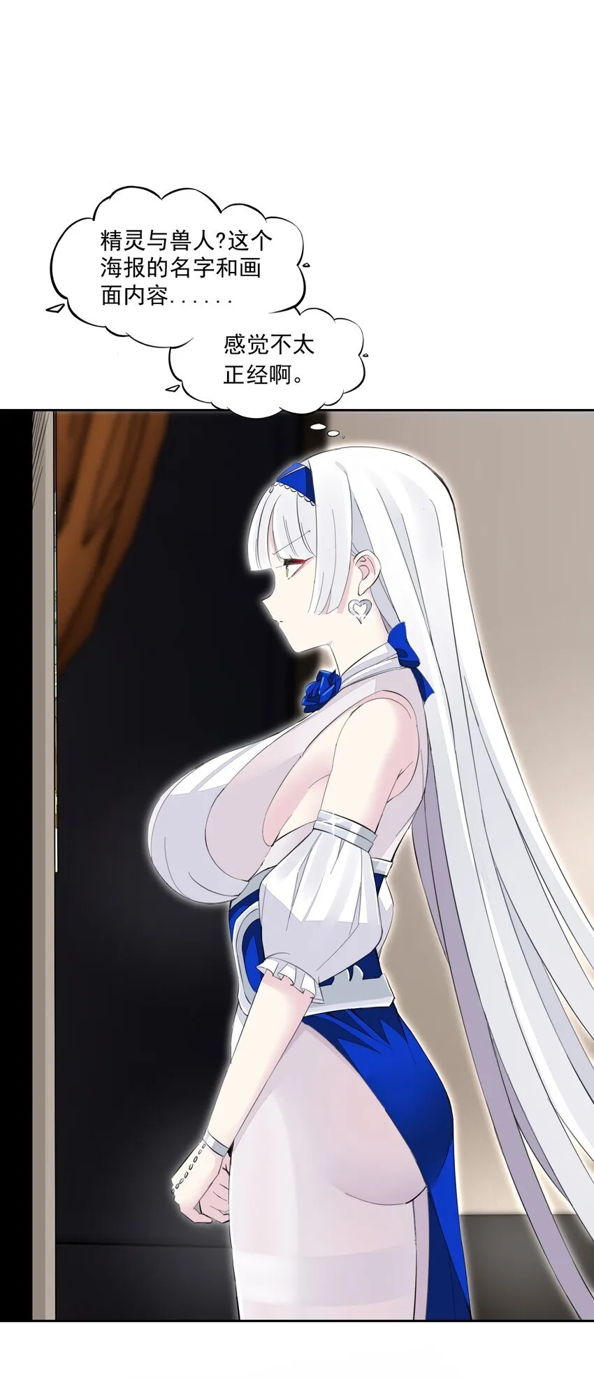 15 皇女殿下 第13页