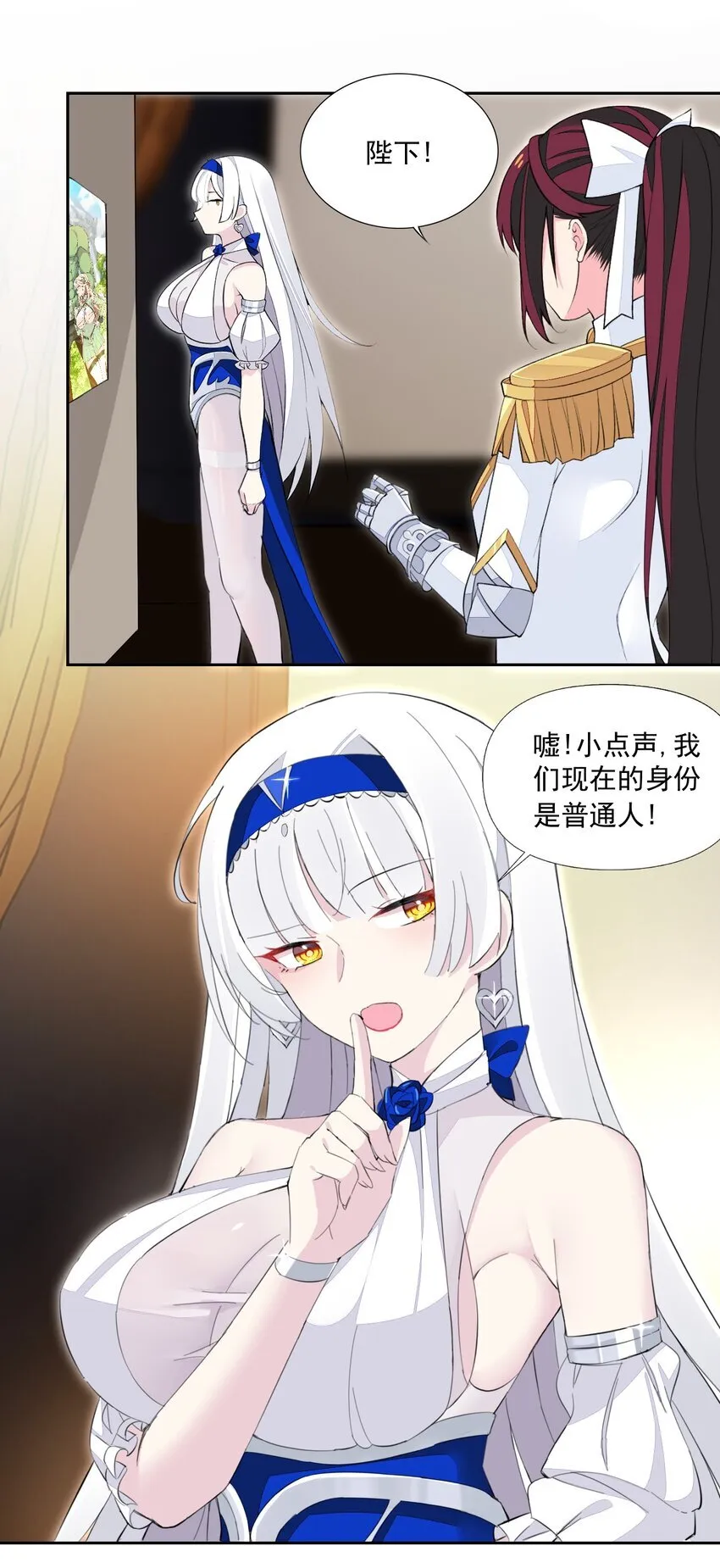 15 皇女殿下 第14页