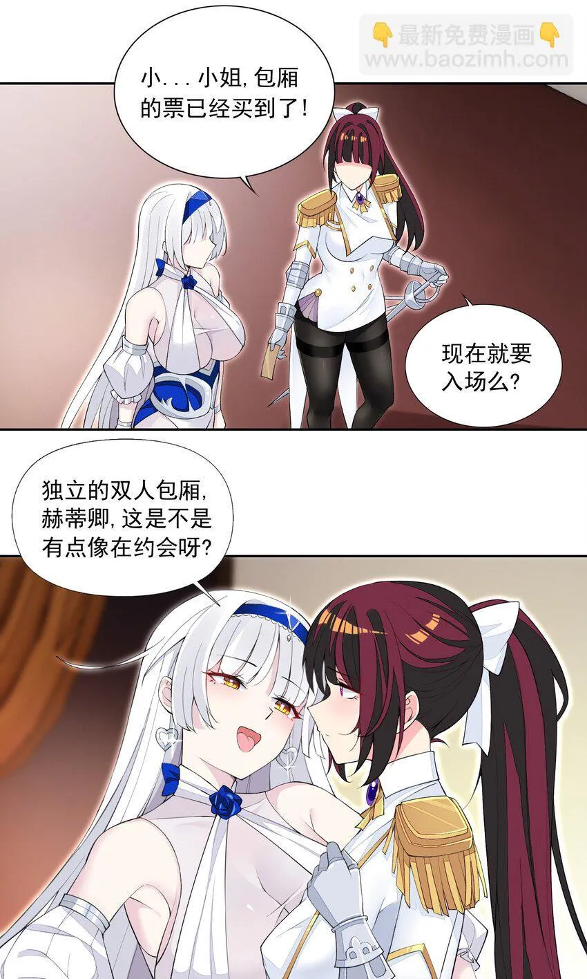 15 皇女殿下 第15页