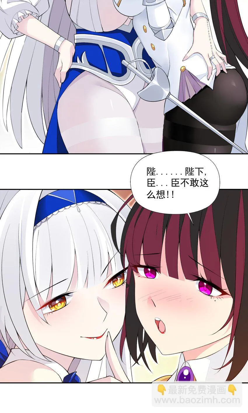 15 皇女殿下 第16页