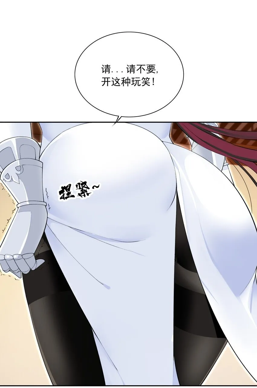 15 皇女殿下 第17页
