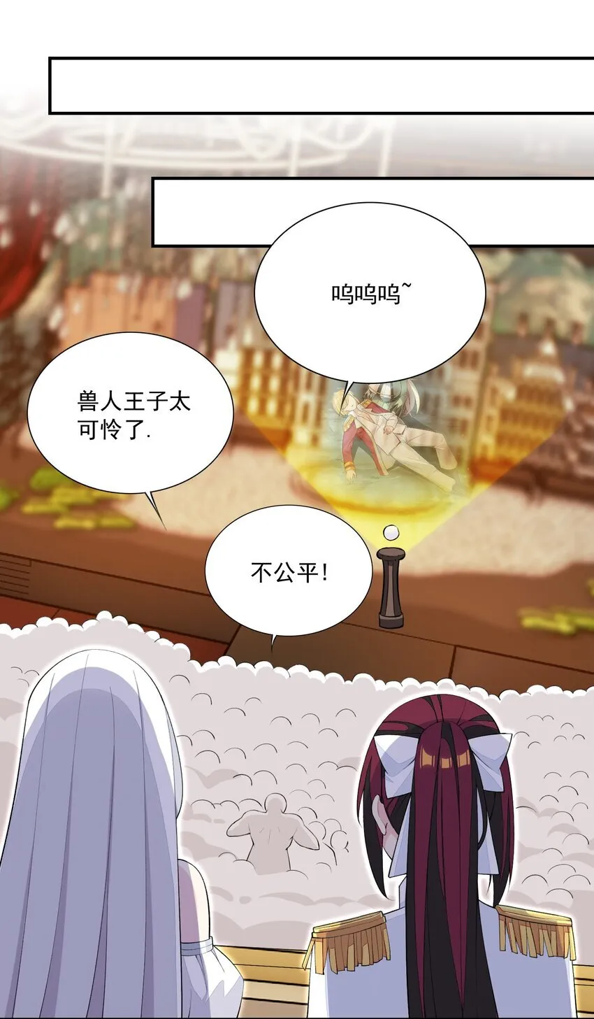 15 皇女殿下 第19页