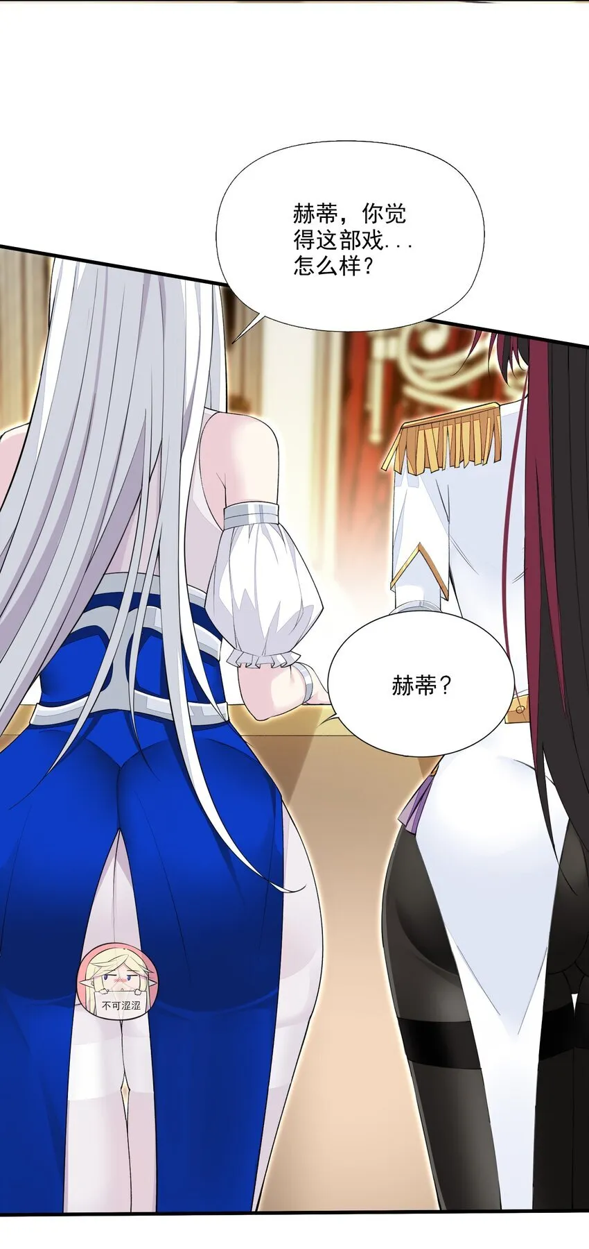 15 皇女殿下 第20页
