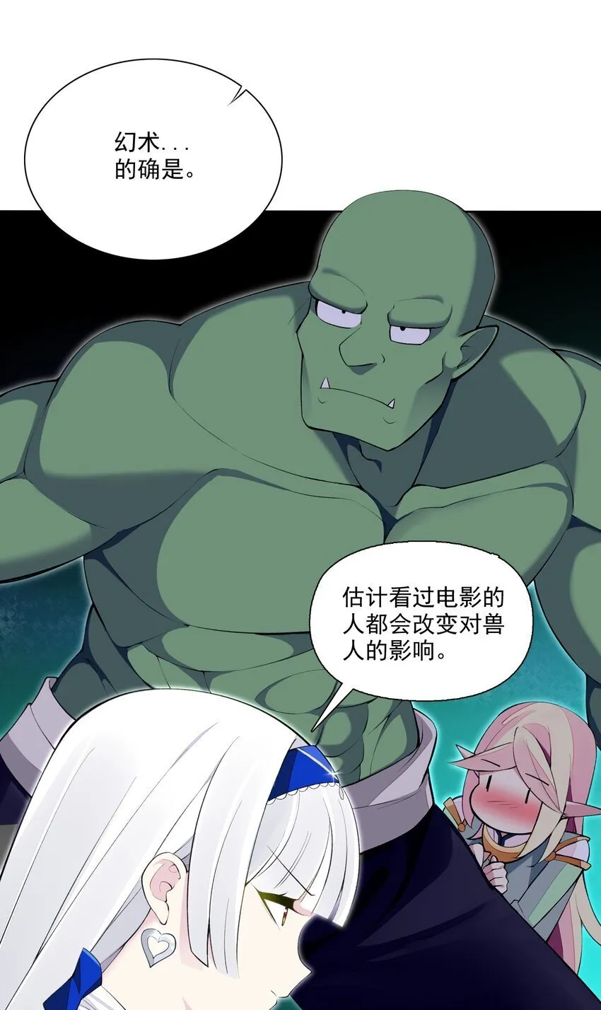 15 皇女殿下 第22页