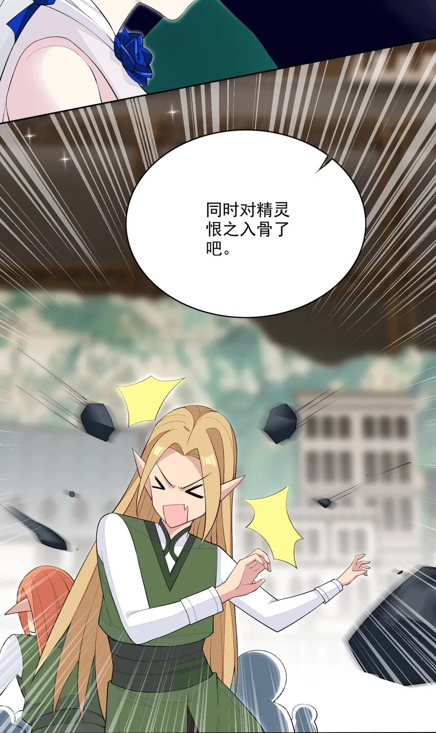 15 皇女殿下 第23页