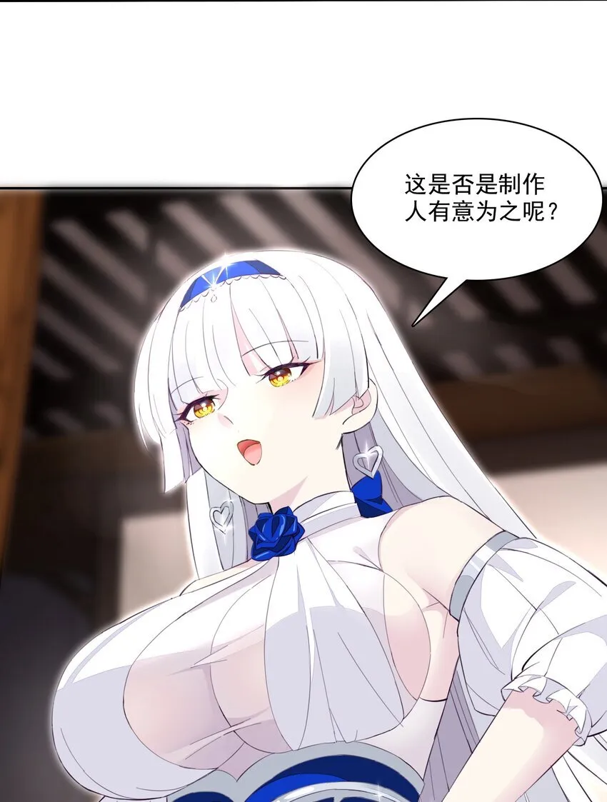 15 皇女殿下 第24页