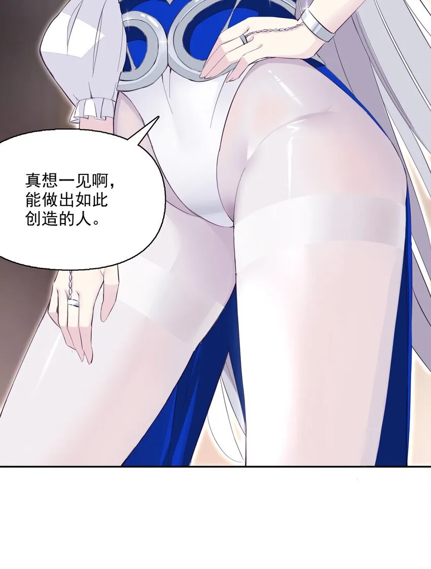 15 皇女殿下 第25页