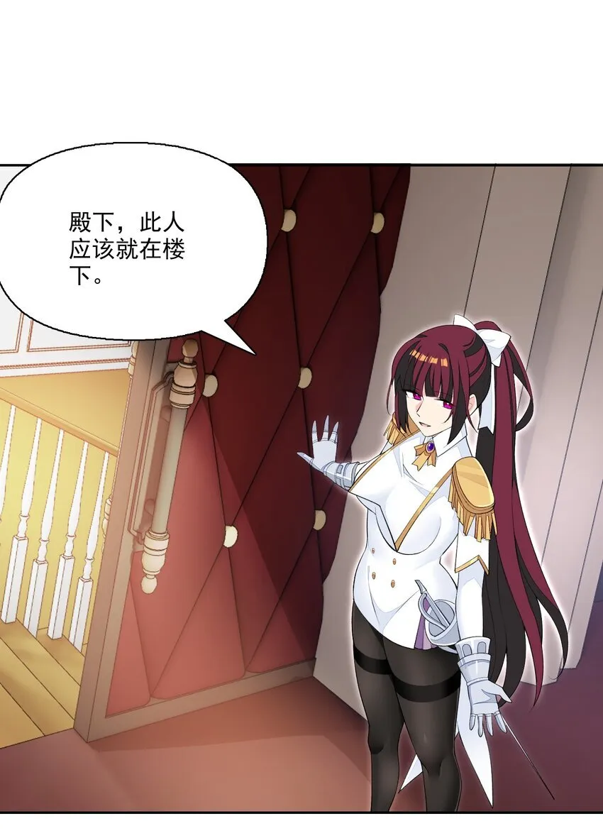 15 皇女殿下 第26页