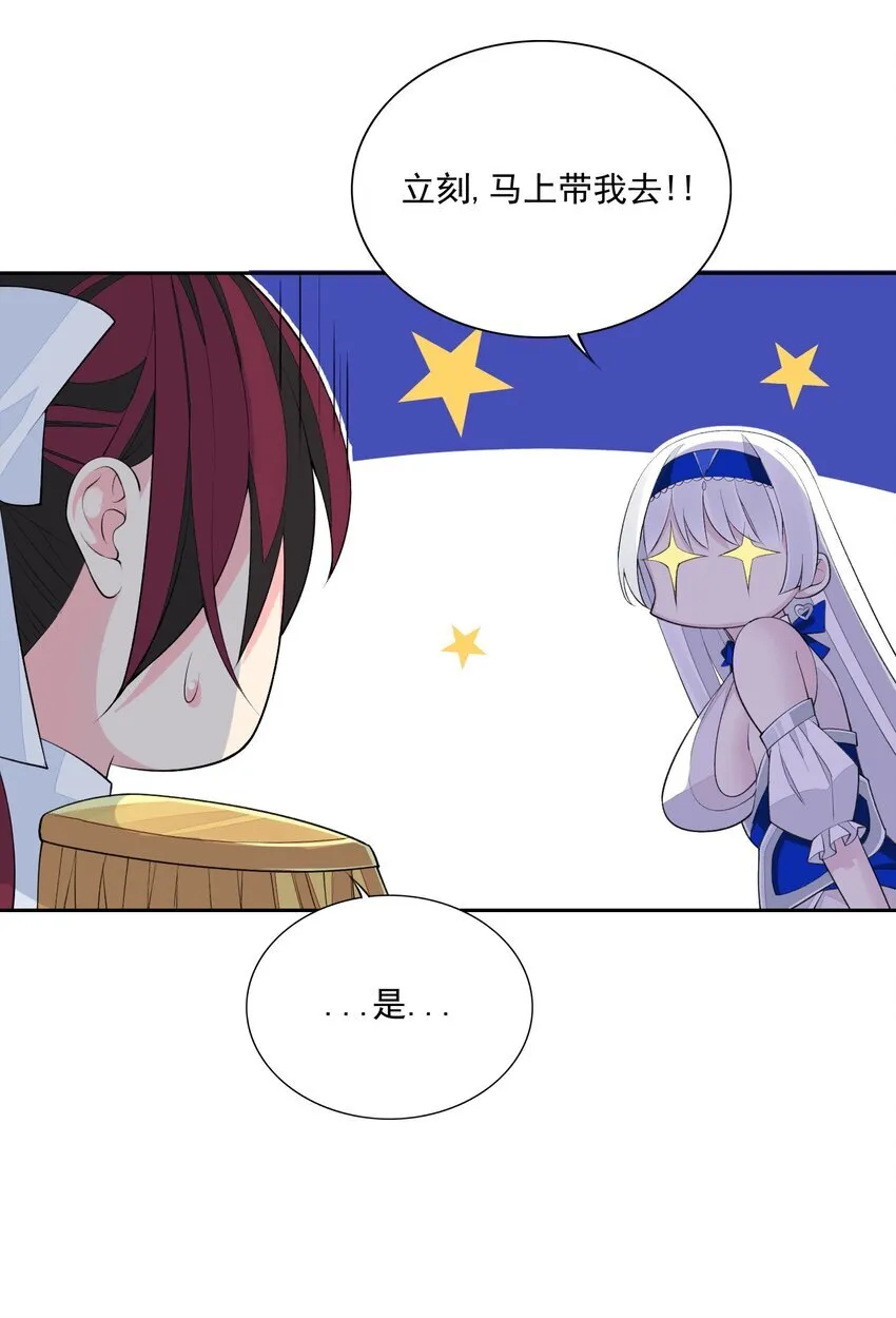 15 皇女殿下 第27页