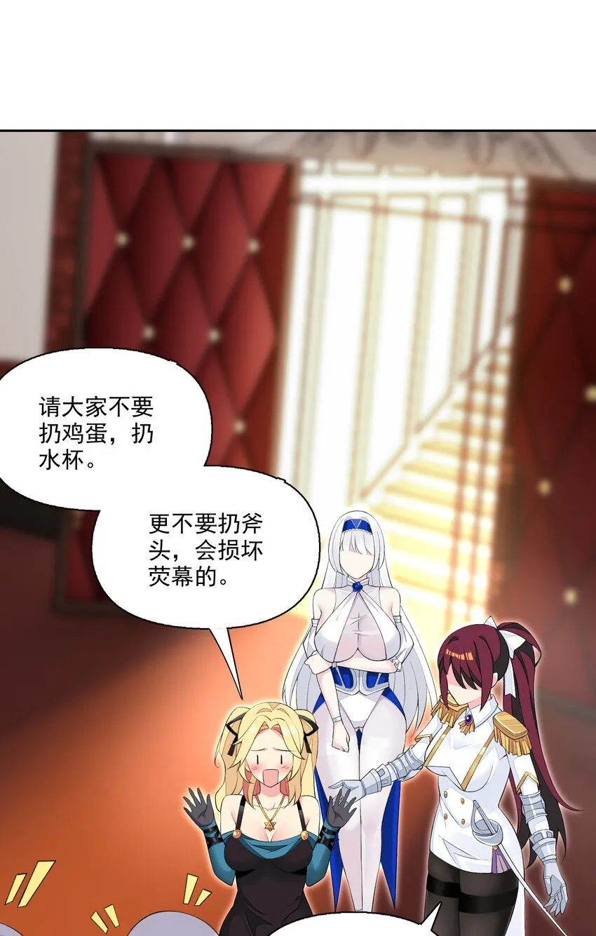 15 皇女殿下 第28页