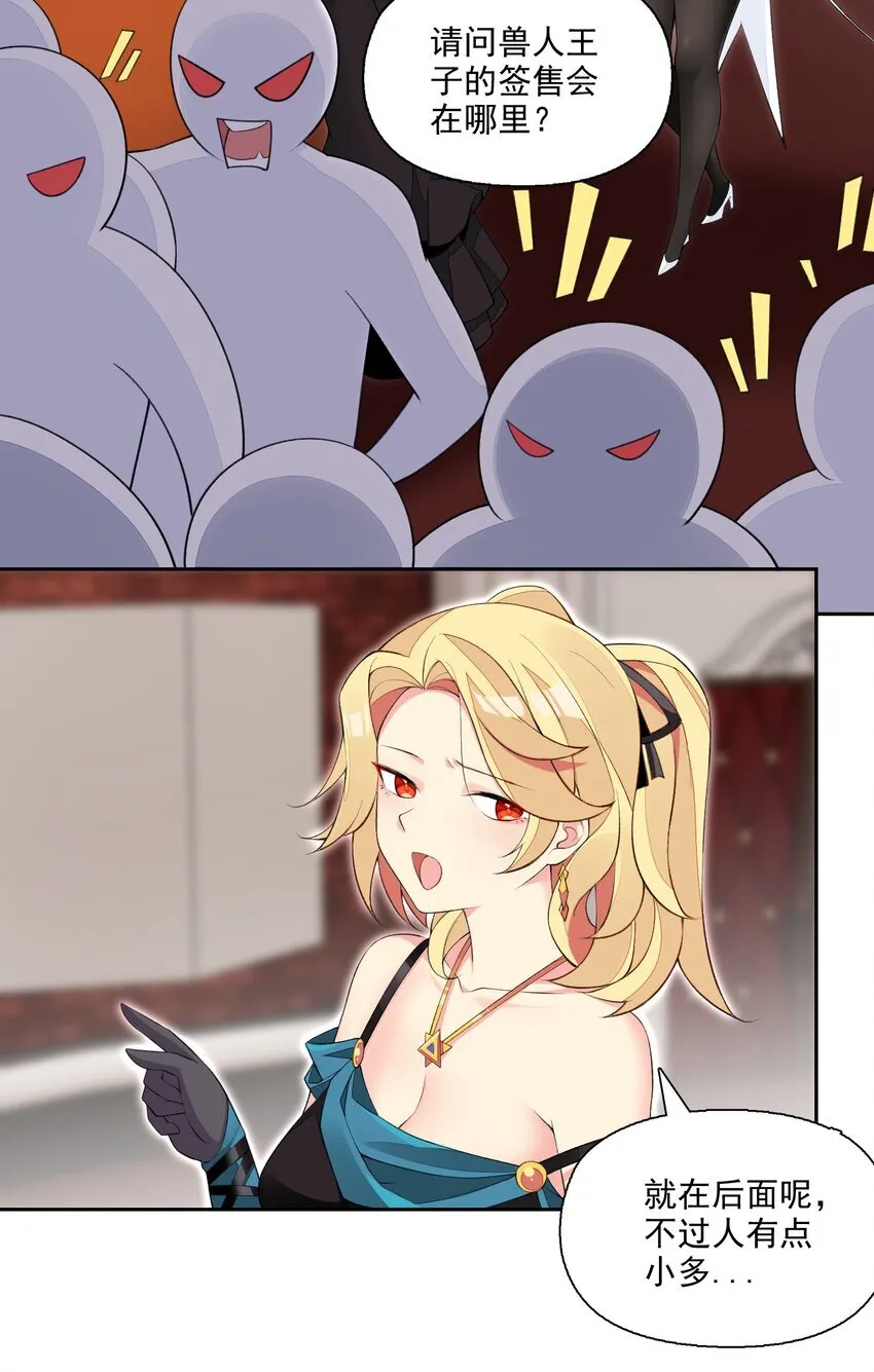 15 皇女殿下 第29页