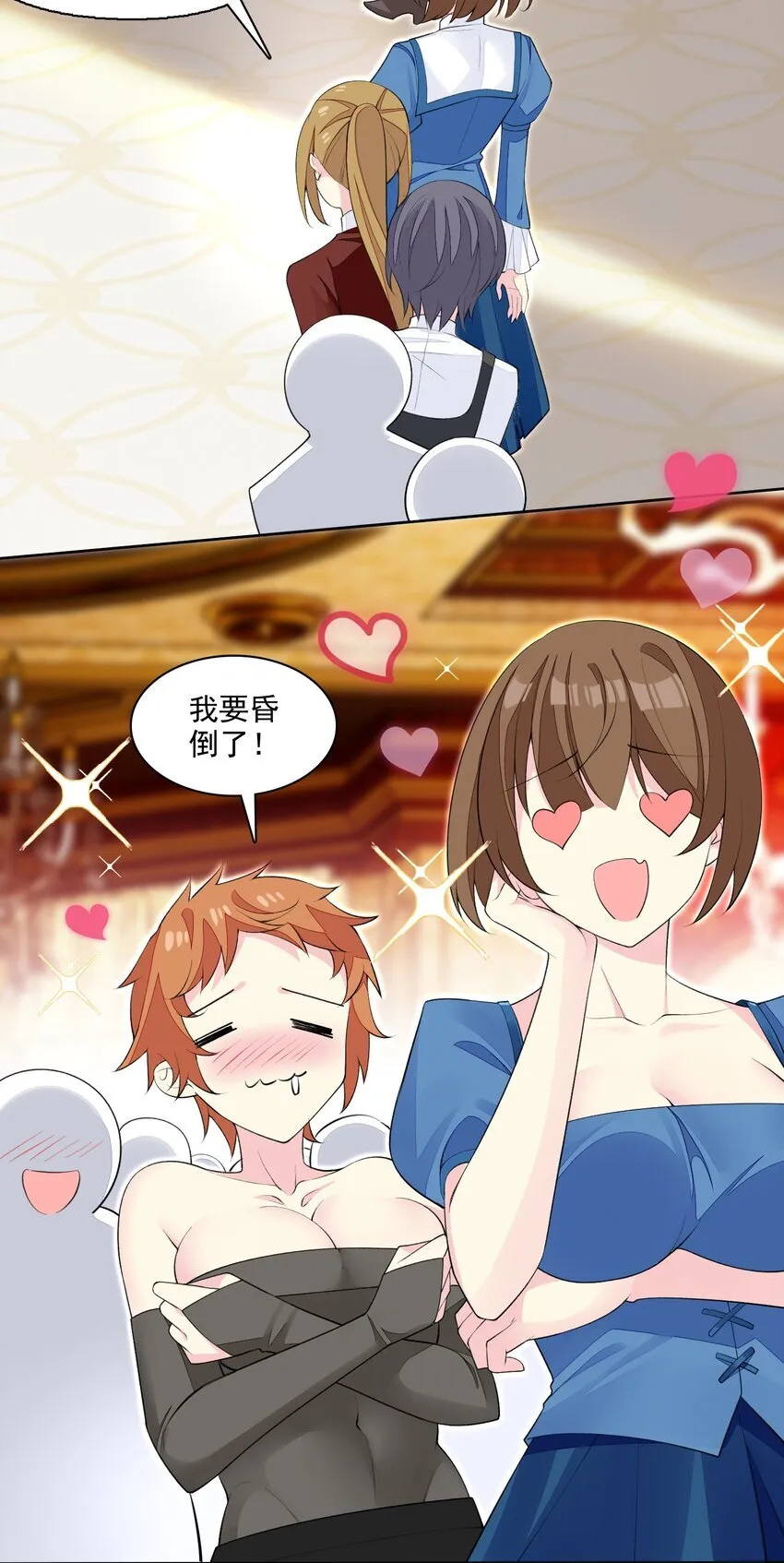 15 皇女殿下 第31页