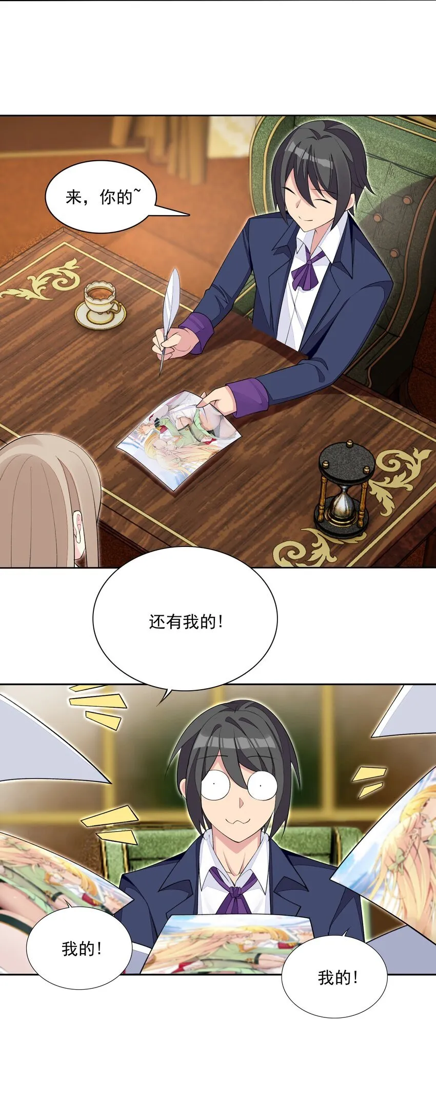 15 皇女殿下 第32页