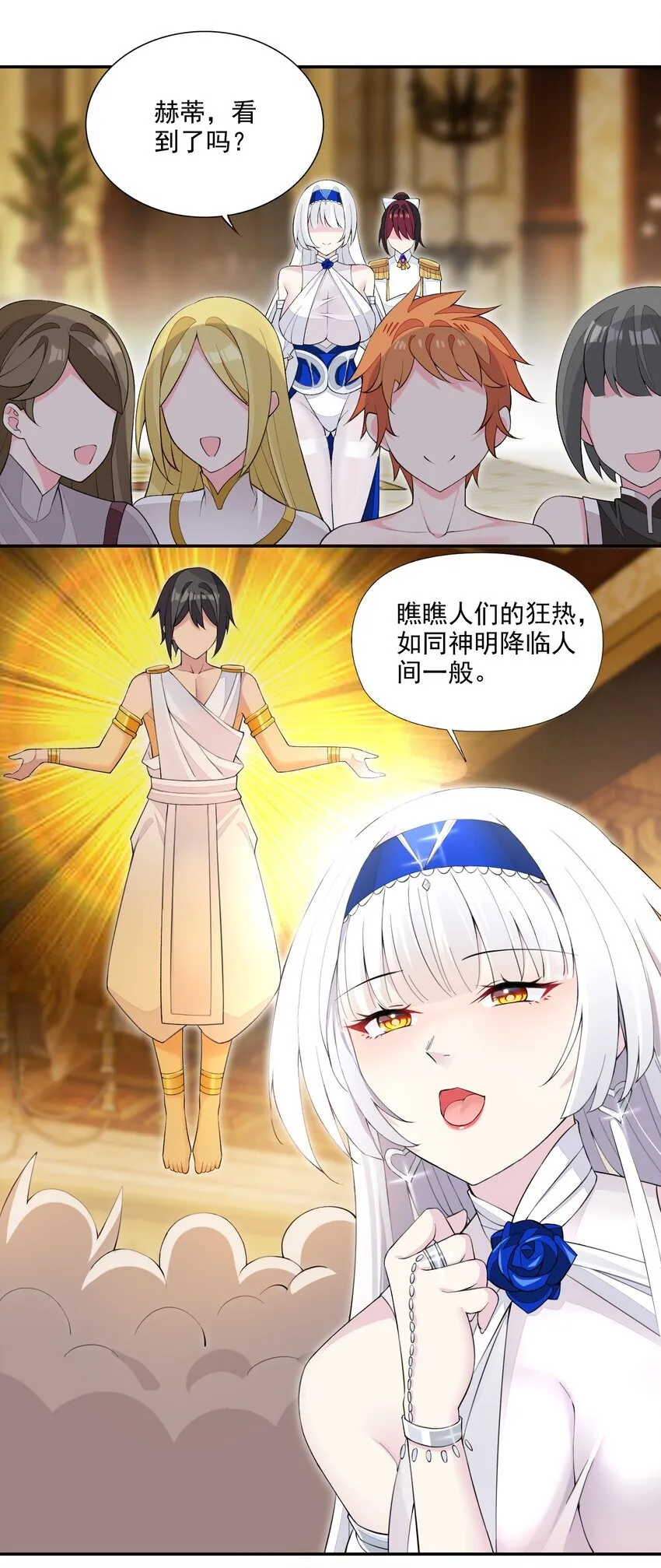 15 皇女殿下 第33页