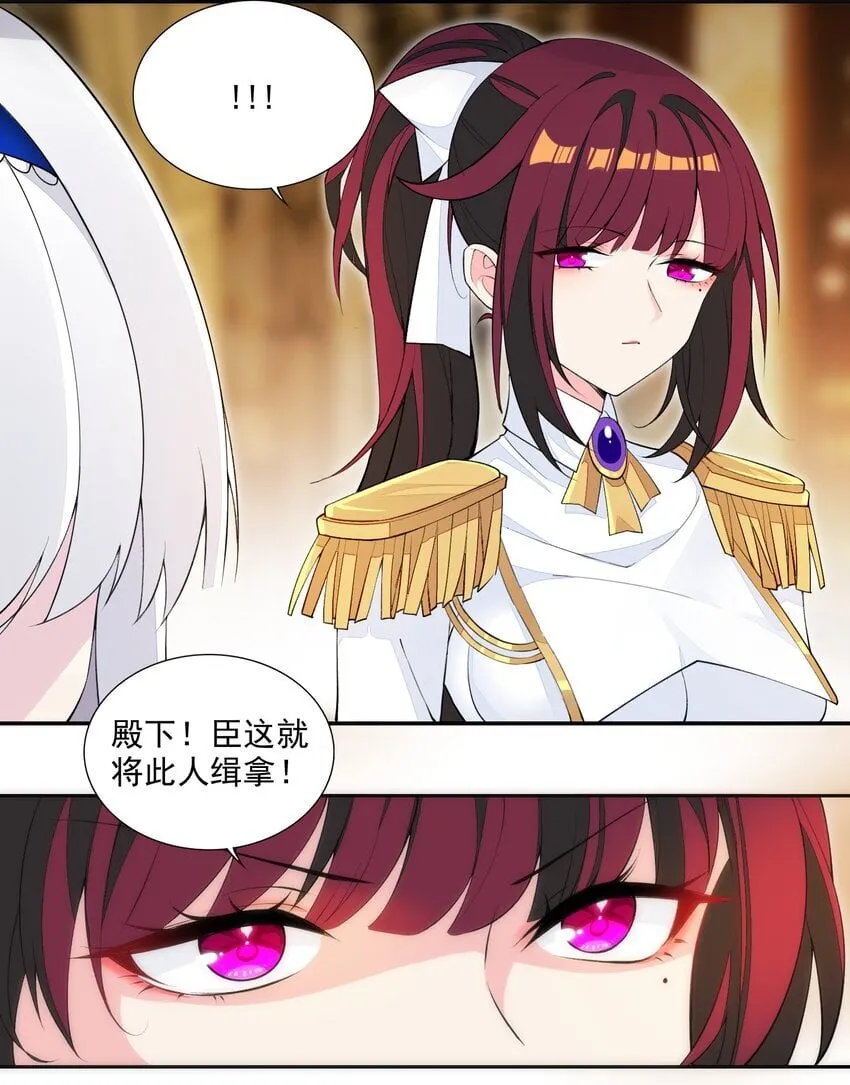 15 皇女殿下 第35页