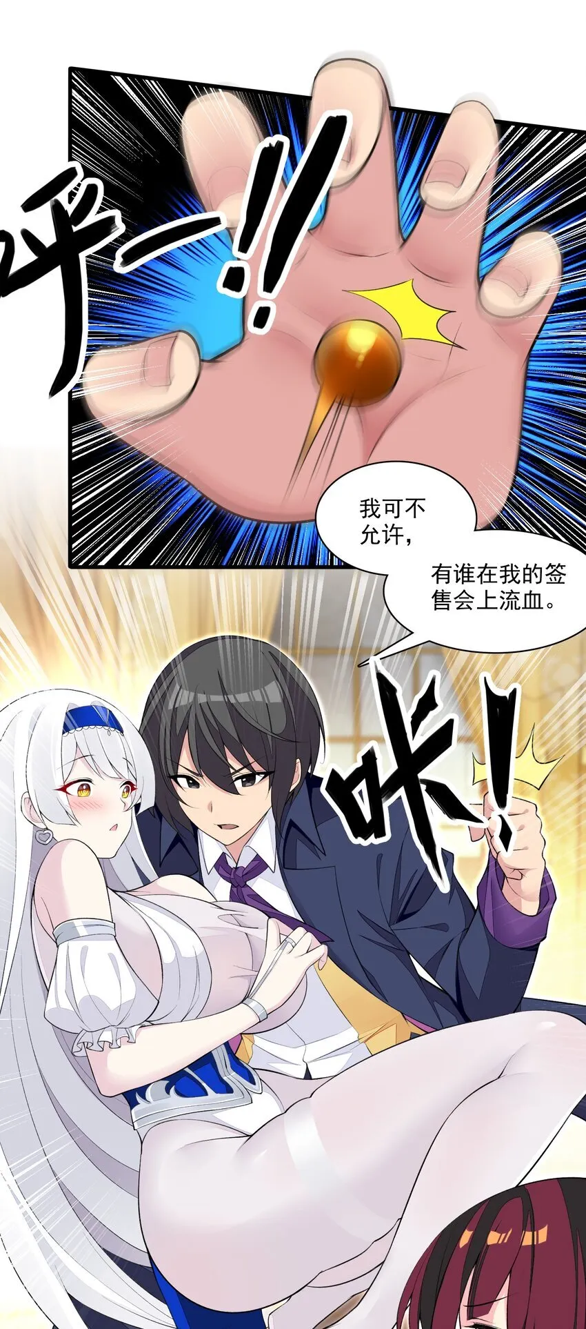 15 皇女殿下 第40页