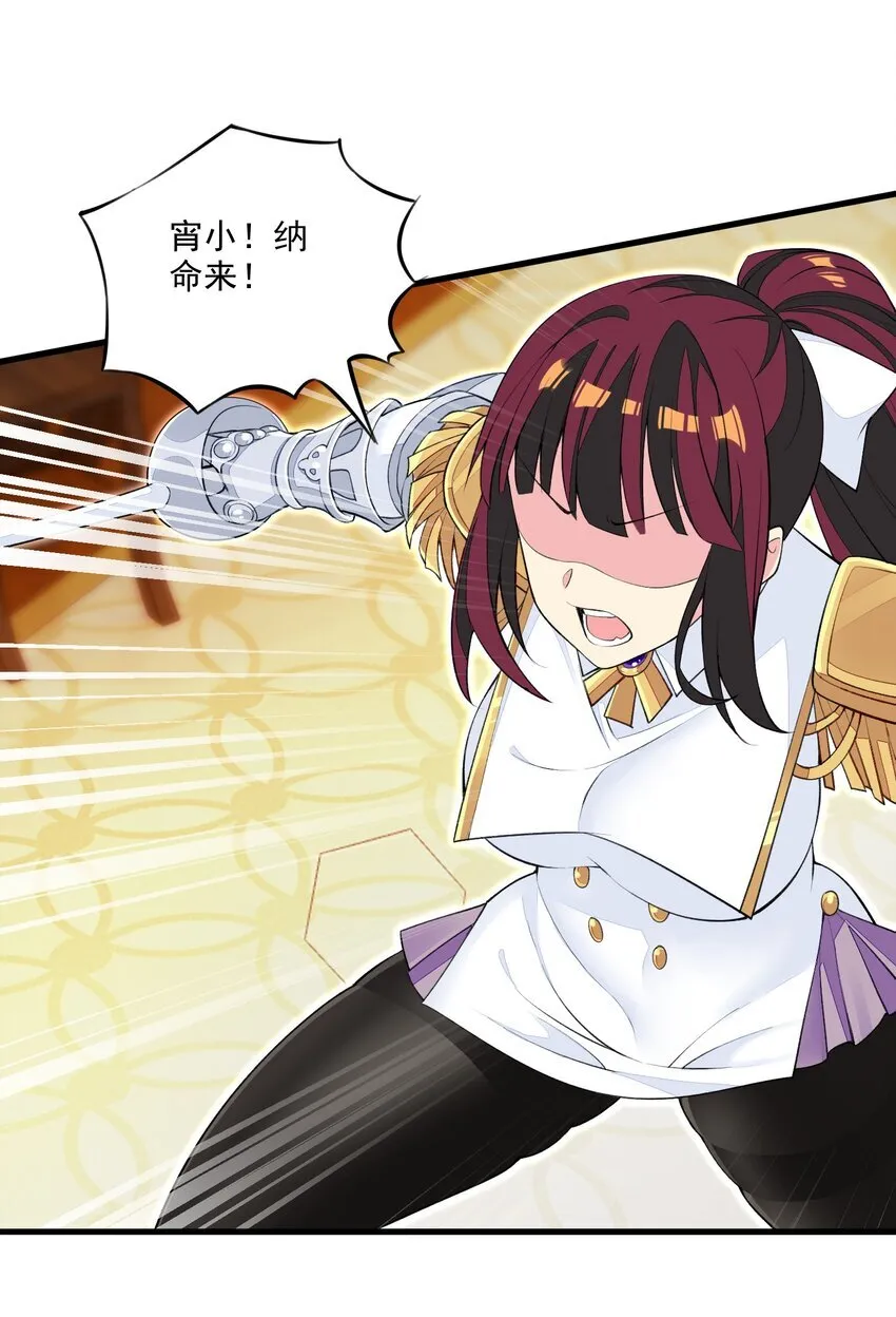 15 皇女殿下 第42页