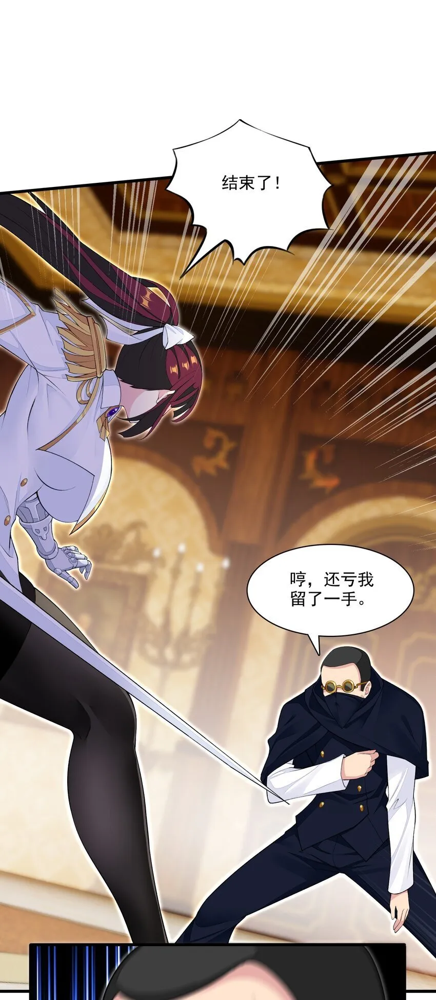 15 皇女殿下 第46页