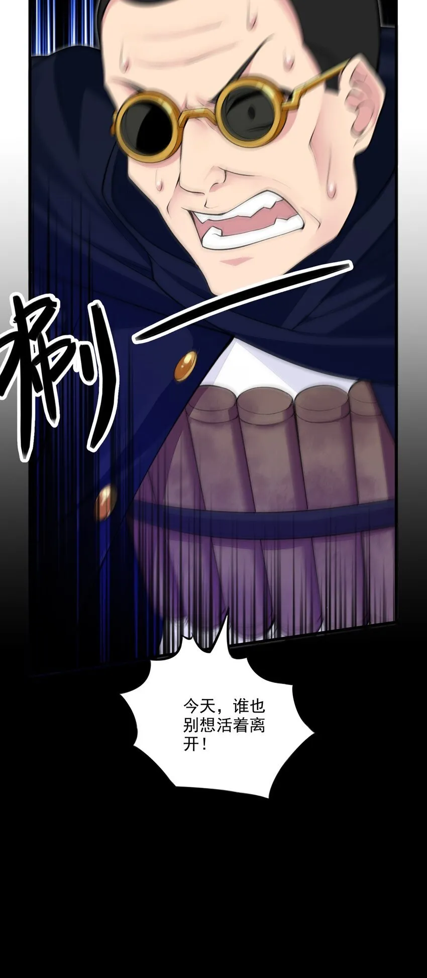 15 皇女殿下 第47页