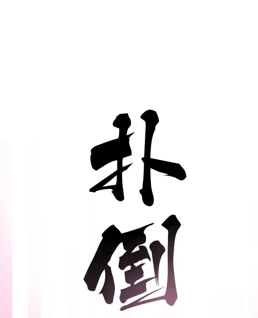 14 天神下凡 第8页
