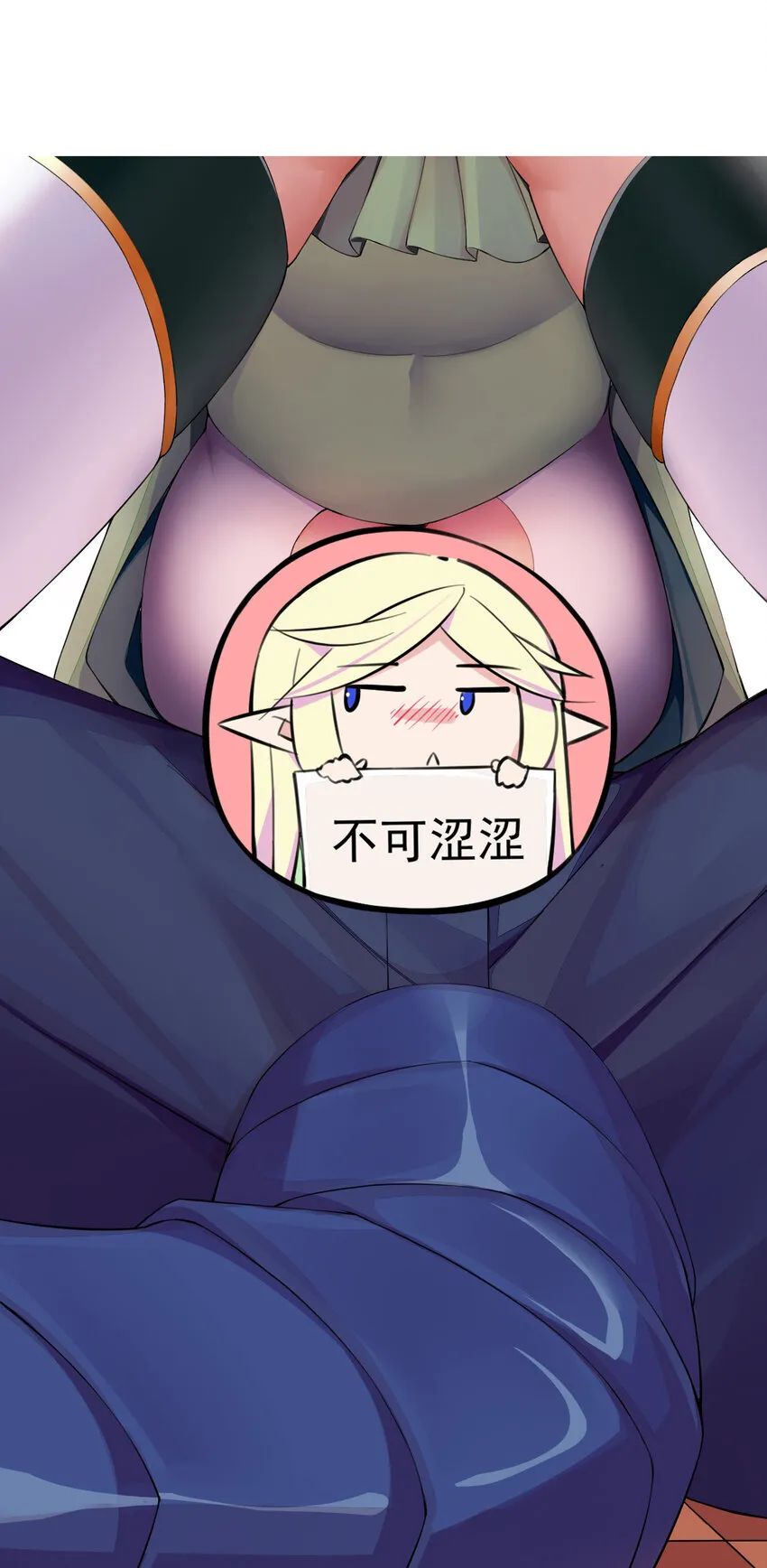 14 天神下凡 第10页