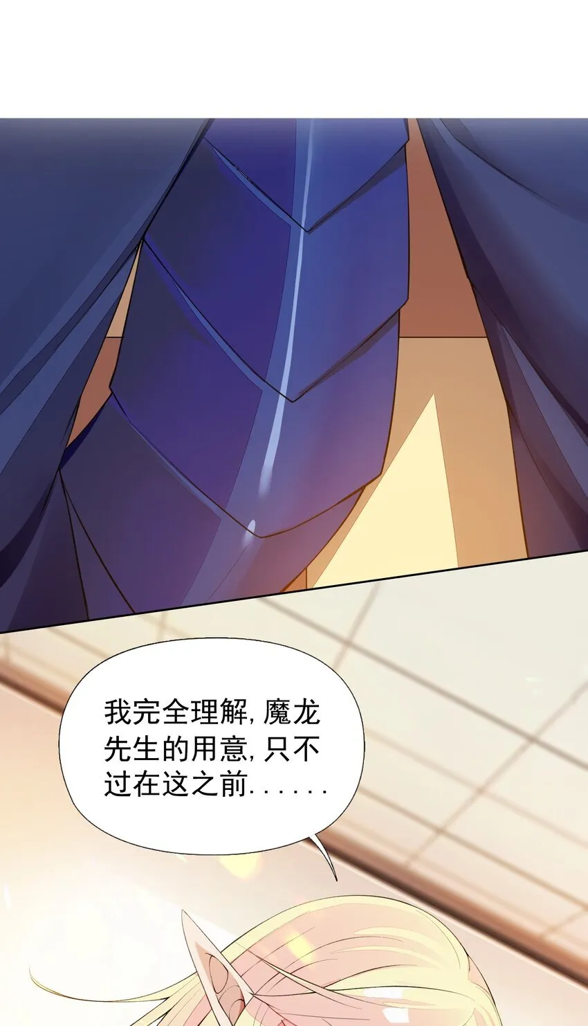 14 天神下凡 第14页