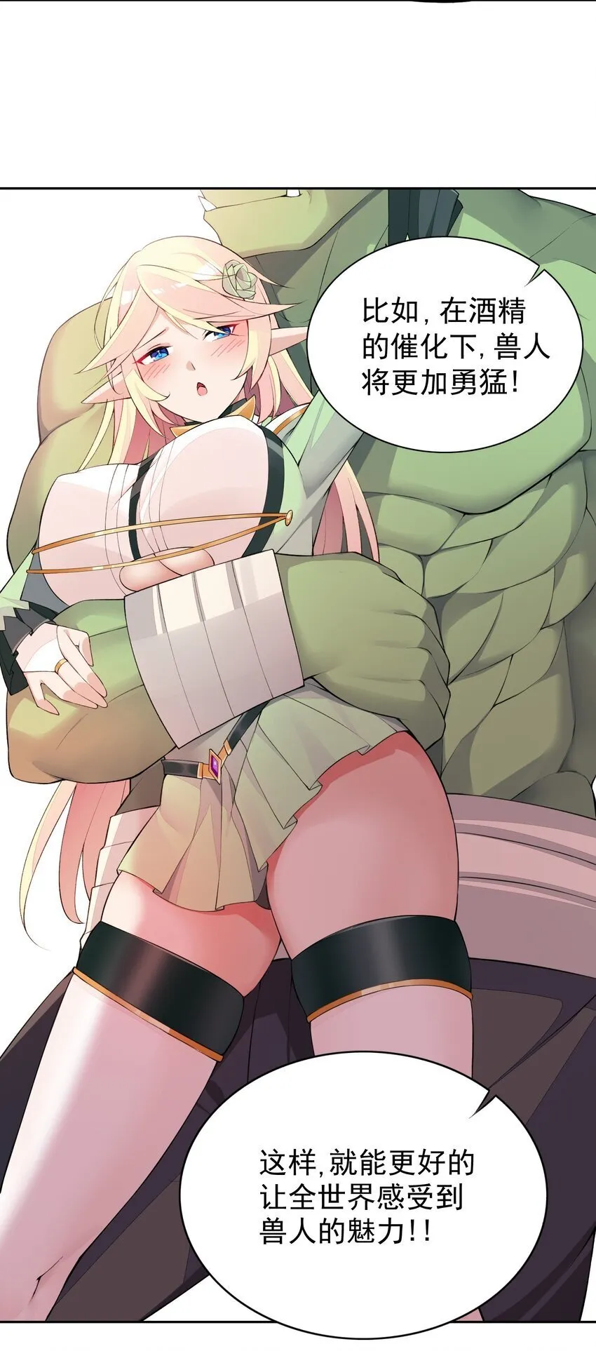 14 天神下凡 第17页