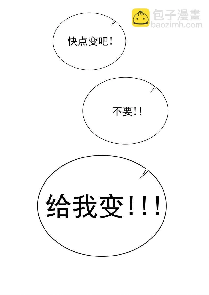 14 天神下凡 第19页