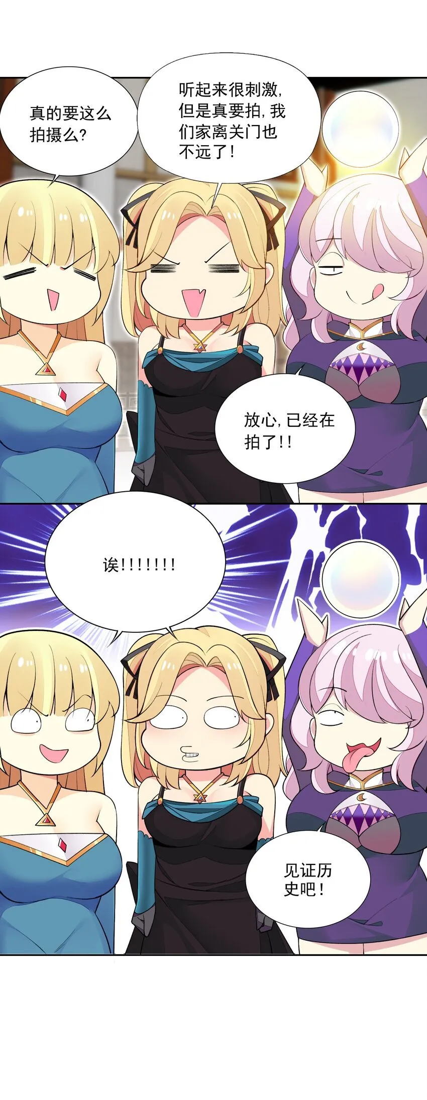 14 天神下凡 第20页