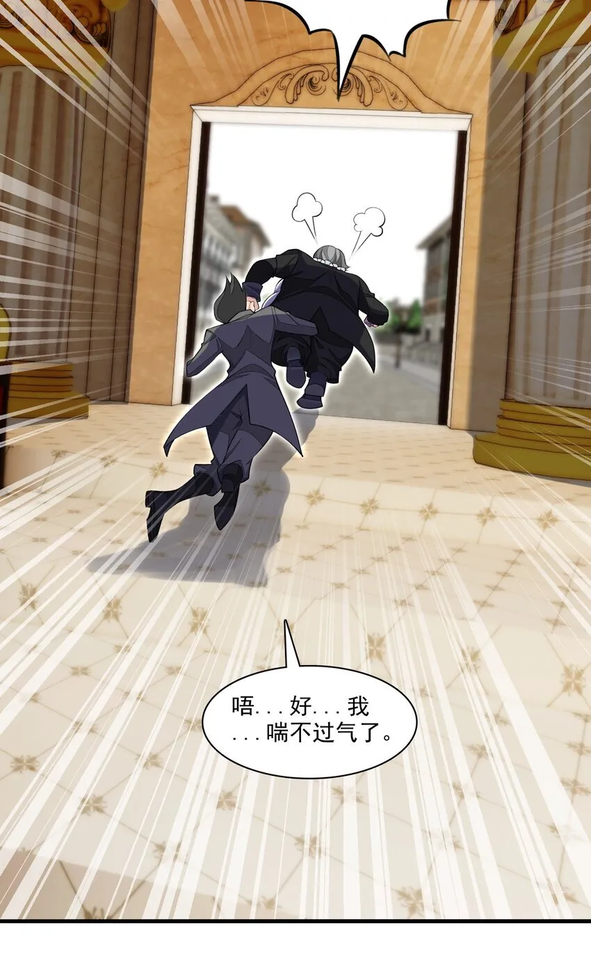14 天神下凡 第24页