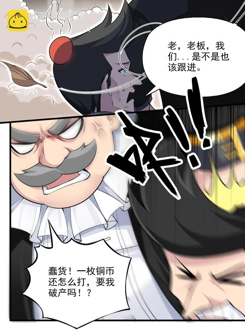 14 天神下凡 第26页