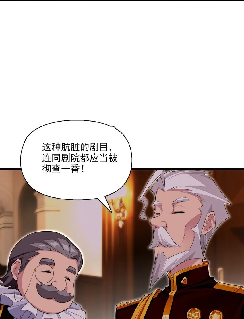 14 天神下凡 第29页